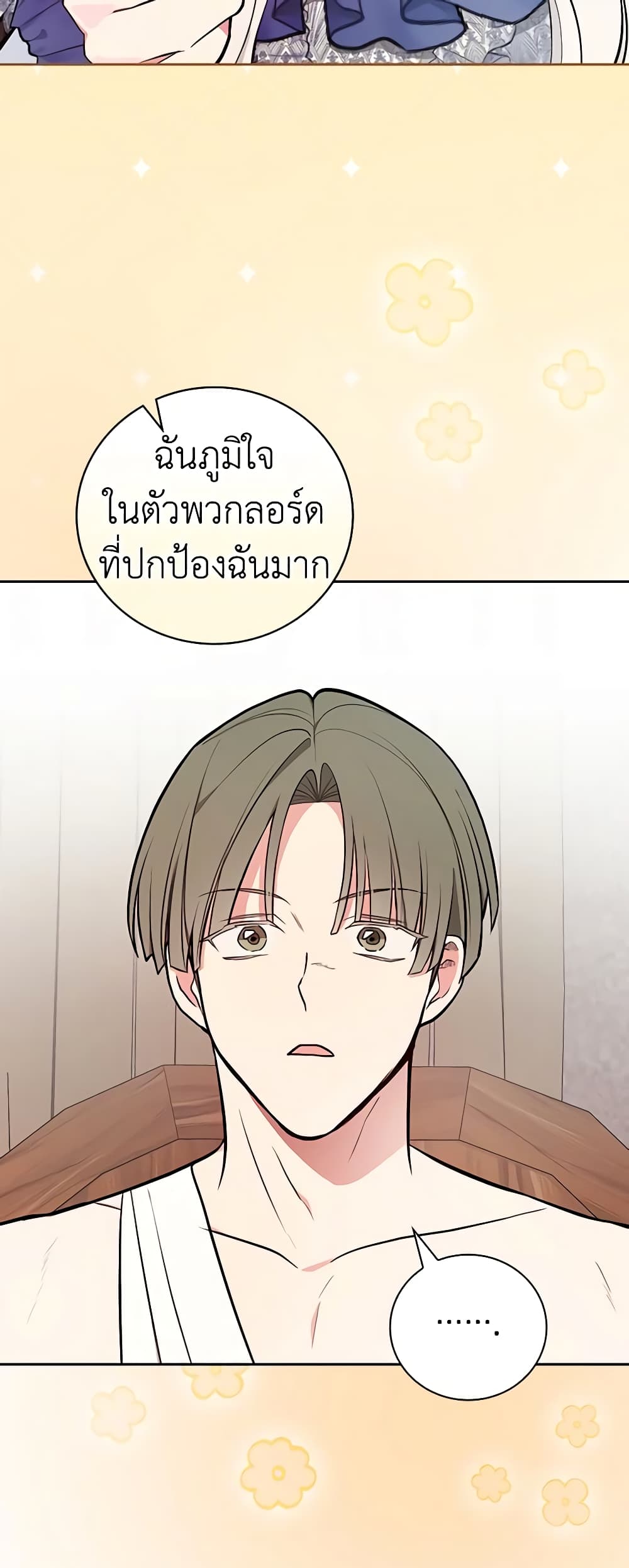 อ่านการ์ตูน I’ll Become the Mother of the Hero 69 ภาพที่ 52