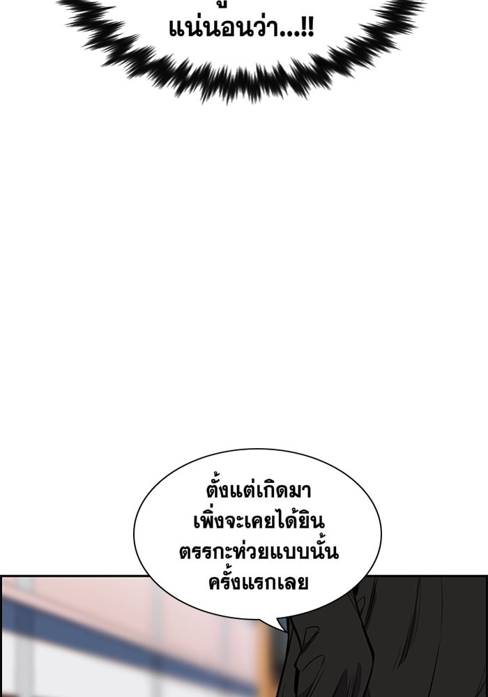 อ่านการ์ตูน True Education 8 ภาพที่ 81