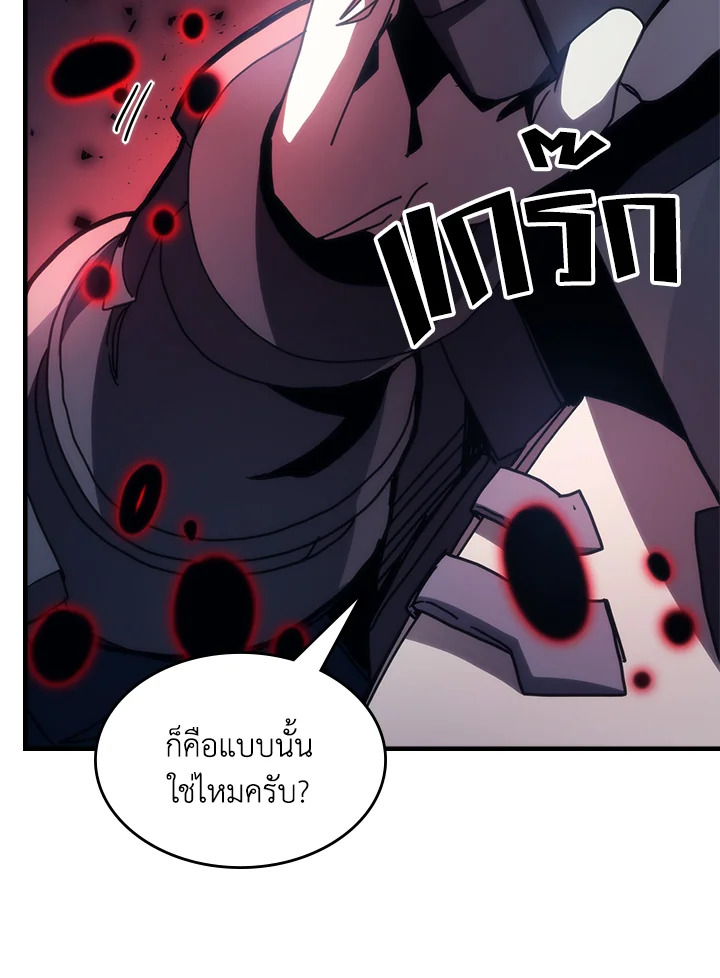 อ่านการ์ตูน Mr Devourer, Please Act Like a Final Boss 31 ภาพที่ 94