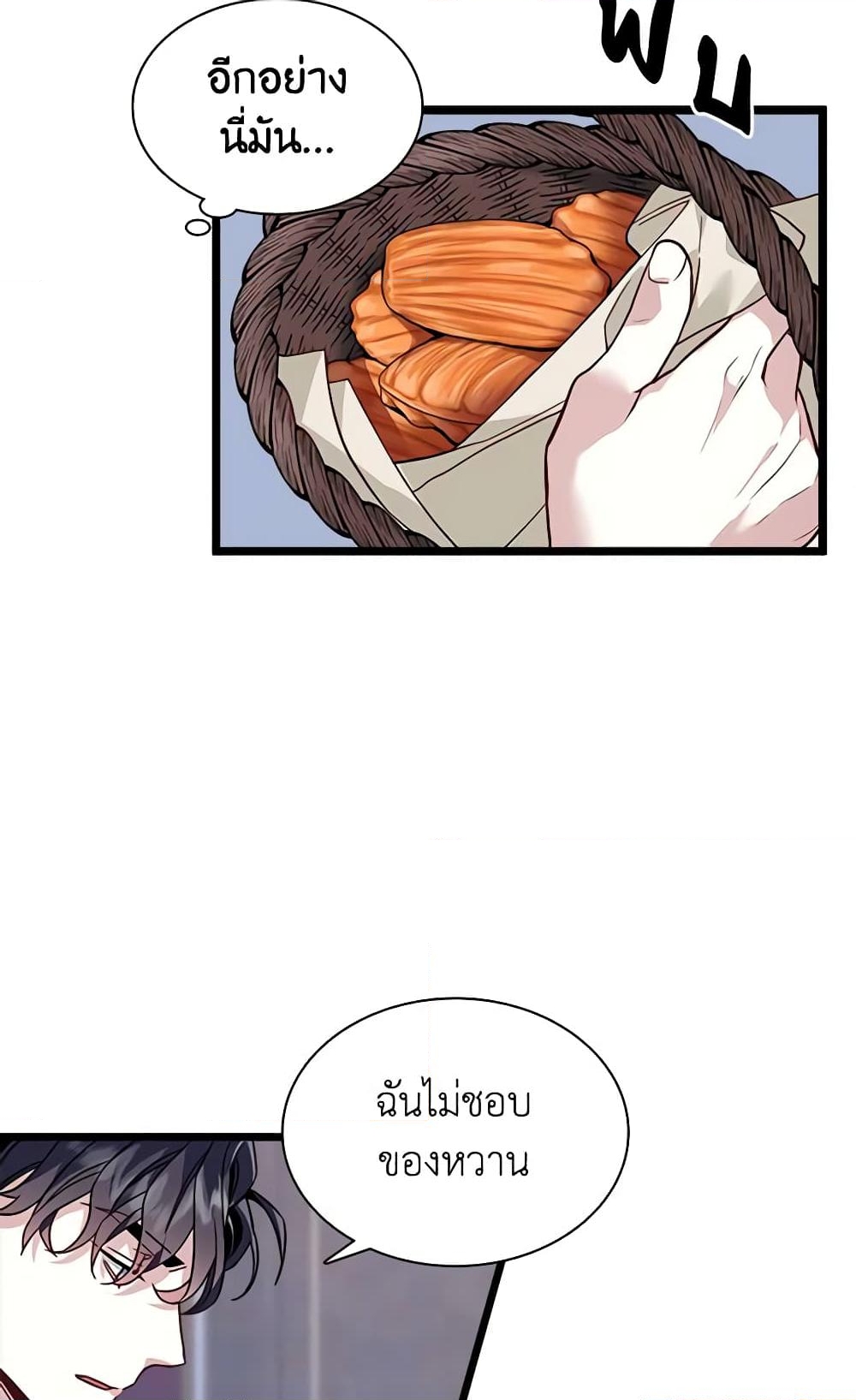 อ่านการ์ตูน Not-Sew-Wicked Stepmom 32 ภาพที่ 12