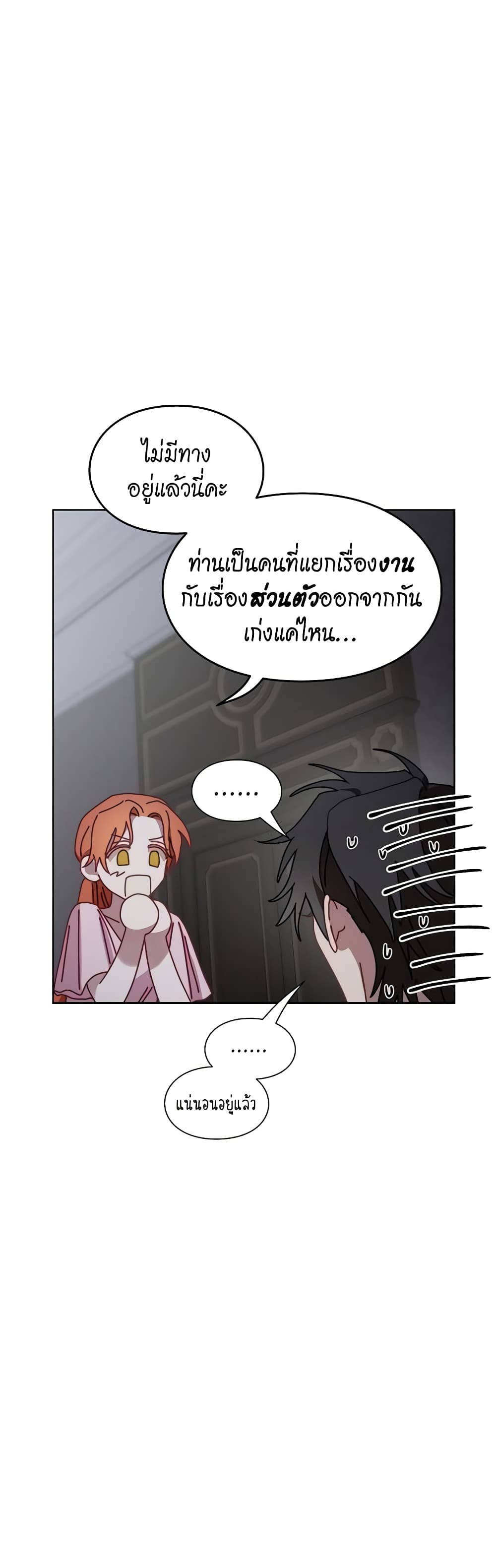 อ่านการ์ตูน Lucia 115 ภาพที่ 58