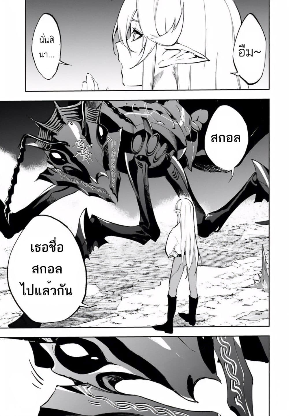 อ่านการ์ตูน Ougon no Keikenchi 3 ภาพที่ 10