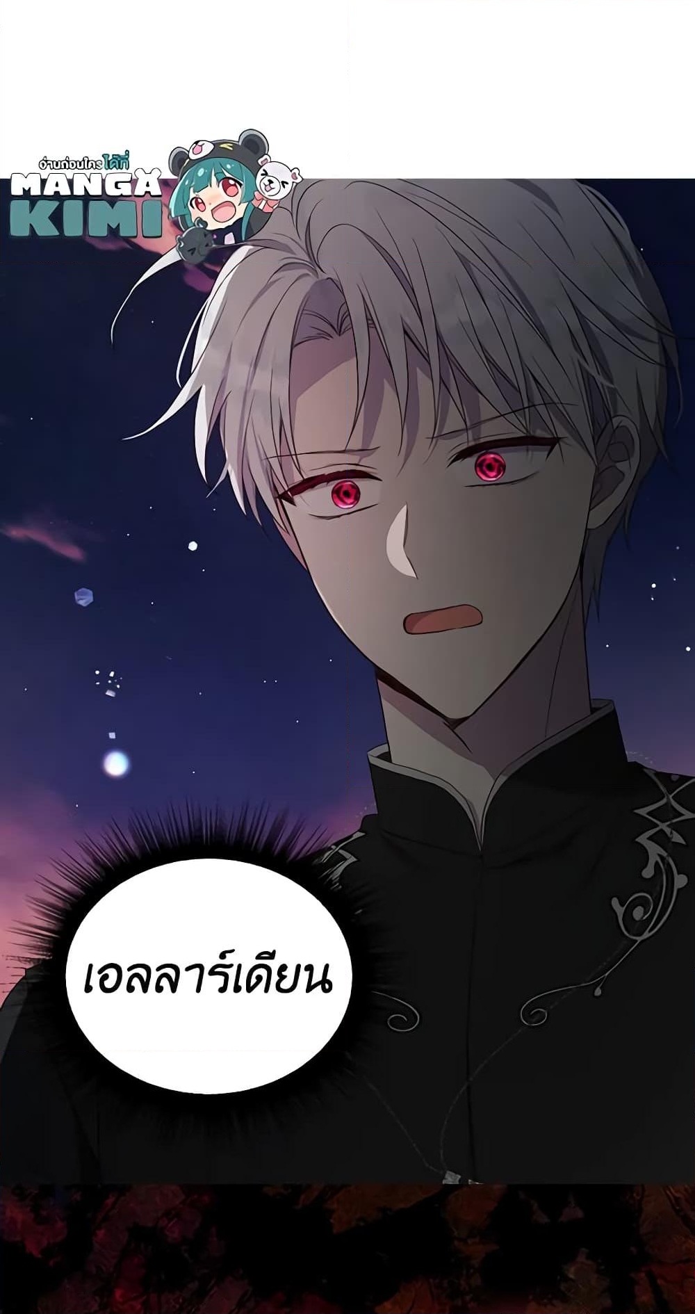 อ่านการ์ตูน Seduce the Villain’s Father 114 ภาพที่ 32