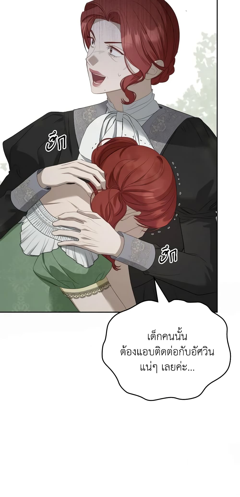 อ่านการ์ตูน The Monster Male Lead Lives Under My Bed 23 ภาพที่ 55