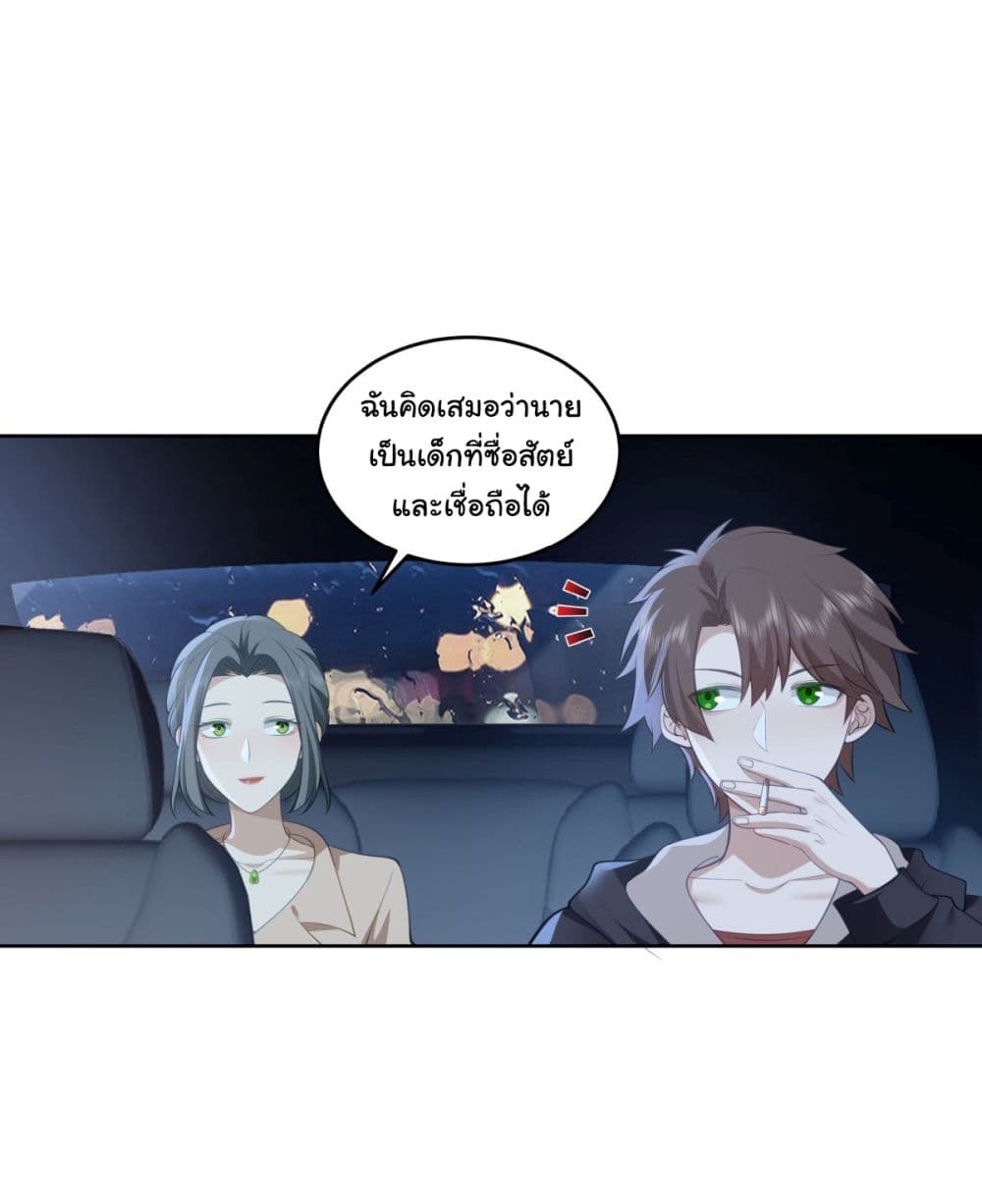 อ่านการ์ตูน I Really Don’t Want to be Reborn 184 ภาพที่ 22