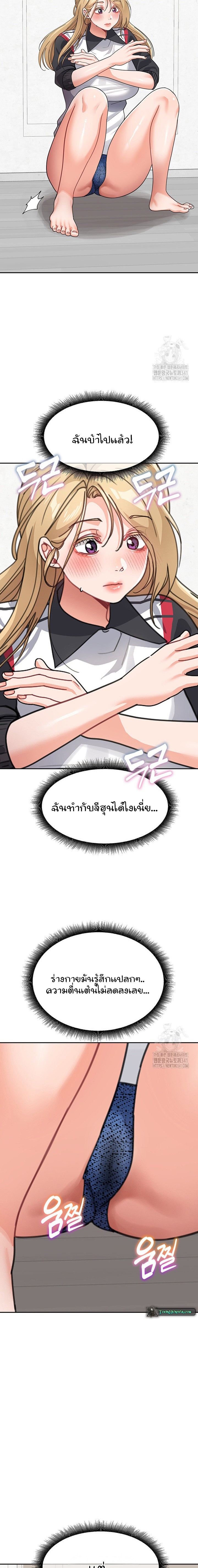 อ่านการ์ตูน Is It Your Mother or Sister? 41 ภาพที่ 19