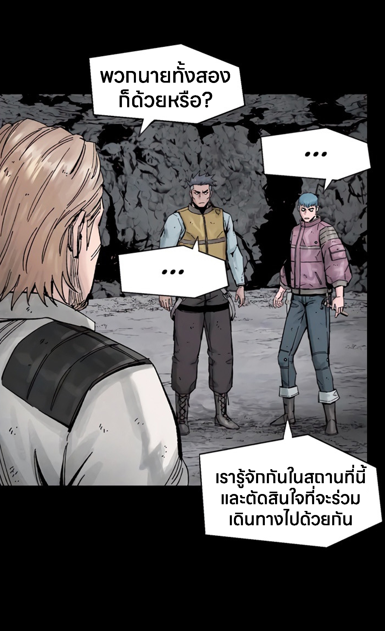 อ่านการ์ตูน L.A.G 14 ภาพที่ 76