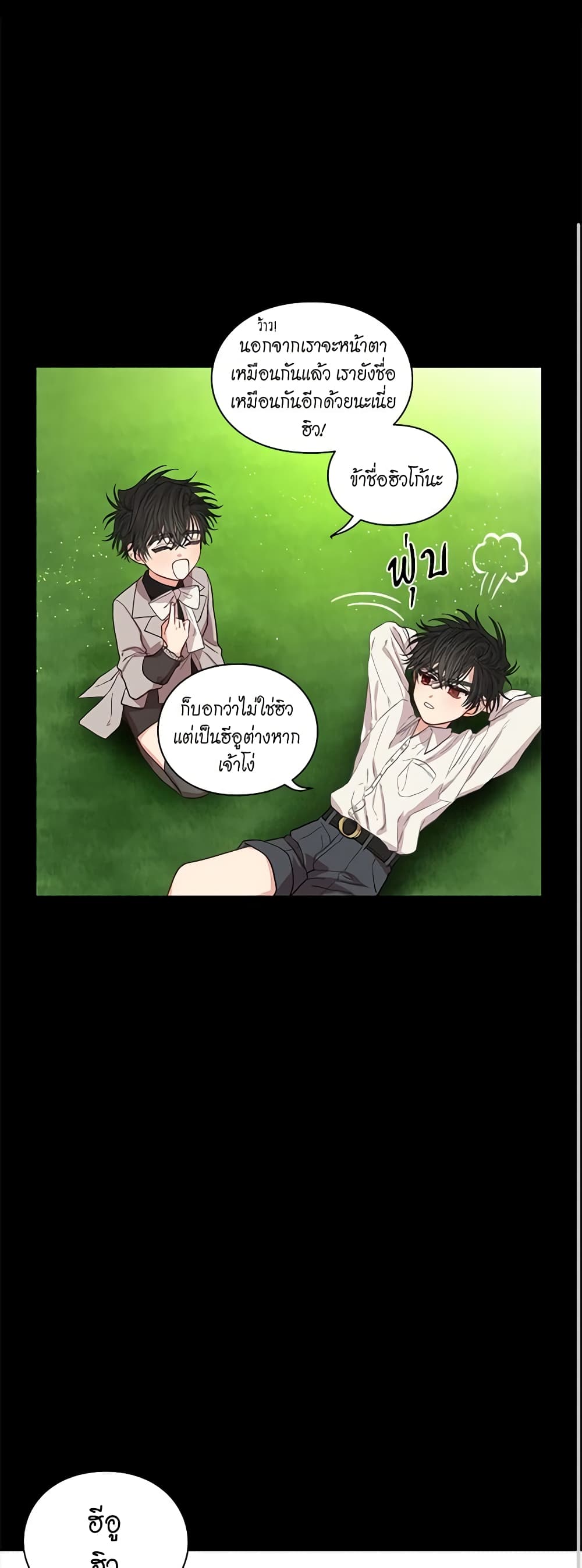 อ่านการ์ตูน Lucia 114 ภาพที่ 2