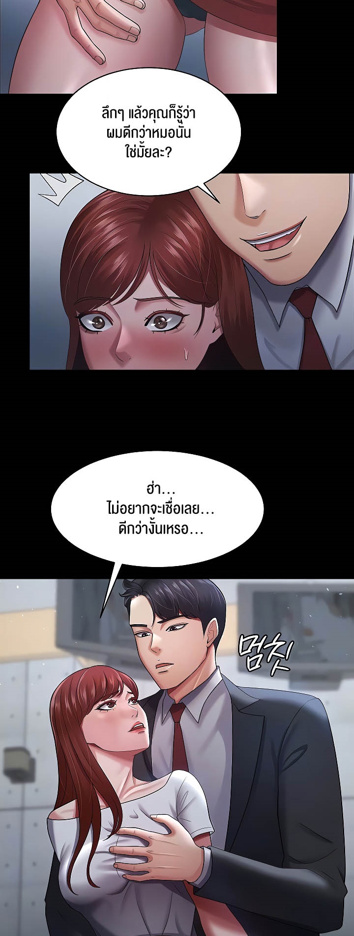 อ่านการ์ตูน Your Wife was Delicious 24 ภาพที่ 7