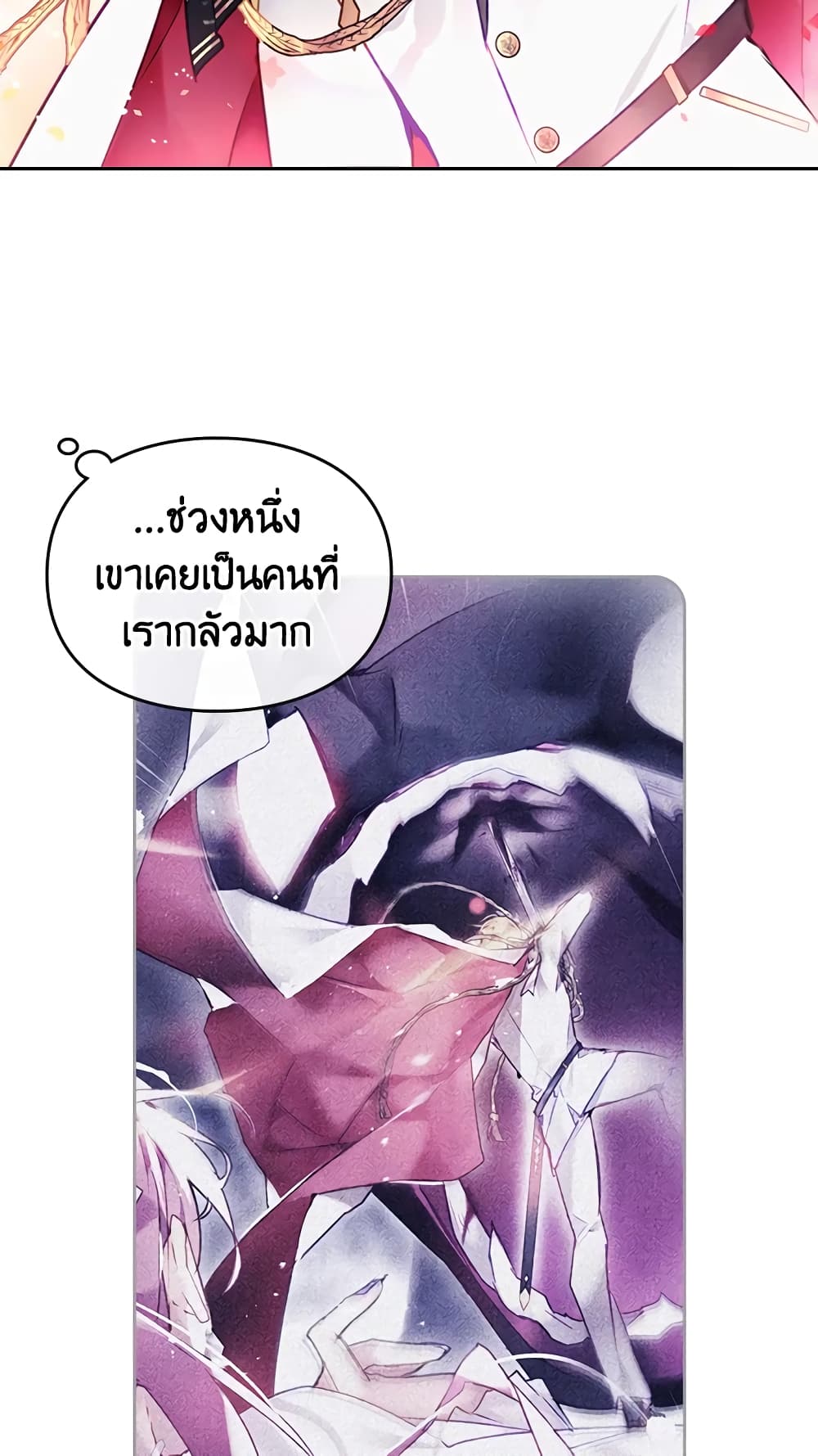 อ่านการ์ตูน Death Is The Only Ending For The Villainess 116 ภาพที่ 17