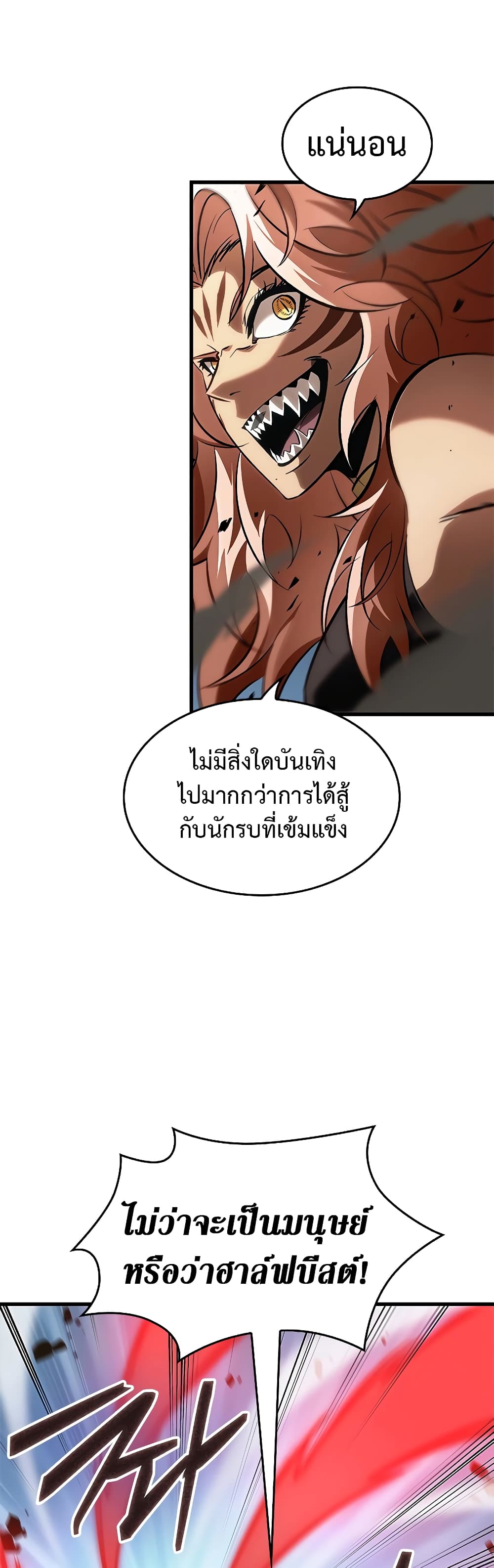 อ่านการ์ตูน Pick Me Up, Infinite Gacha 93 ภาพที่ 46