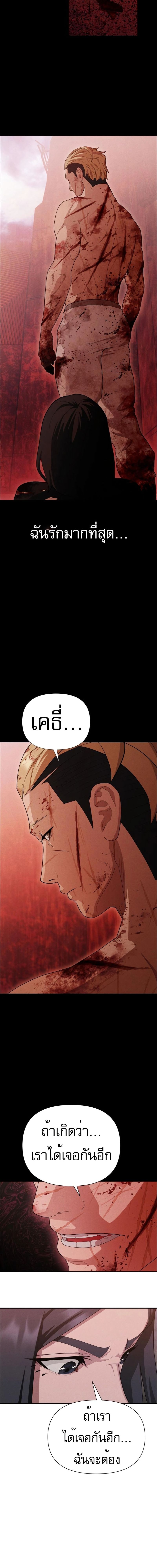 อ่านการ์ตูน VoidMan 9 ภาพที่ 26