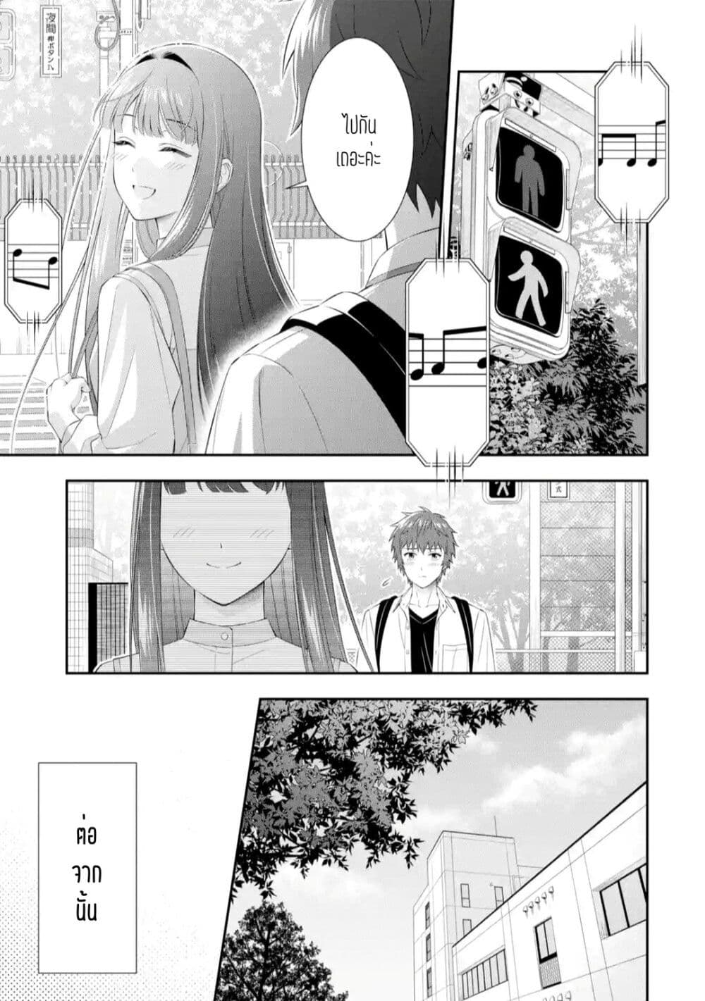 อ่านการ์ตูน Toumei na Yoru ni Kakeru Kimi to, Me ni Mienai Koi wo Shita 2.4 ภาพที่ 9