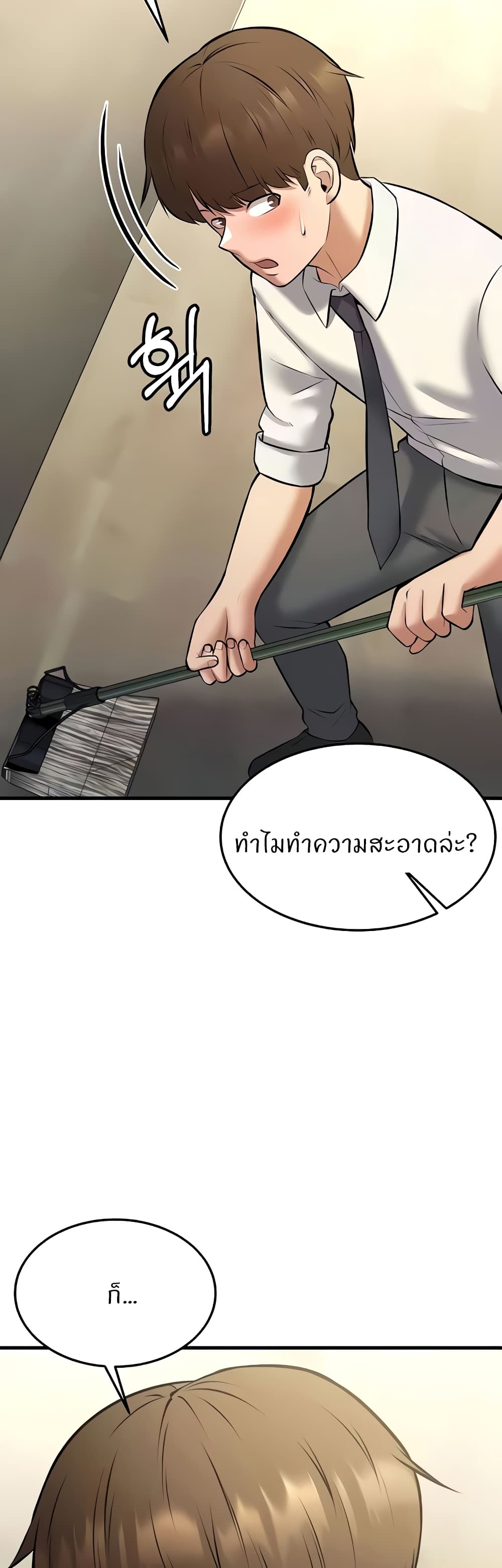 อ่านการ์ตูน Sextertainment 28 ภาพที่ 69