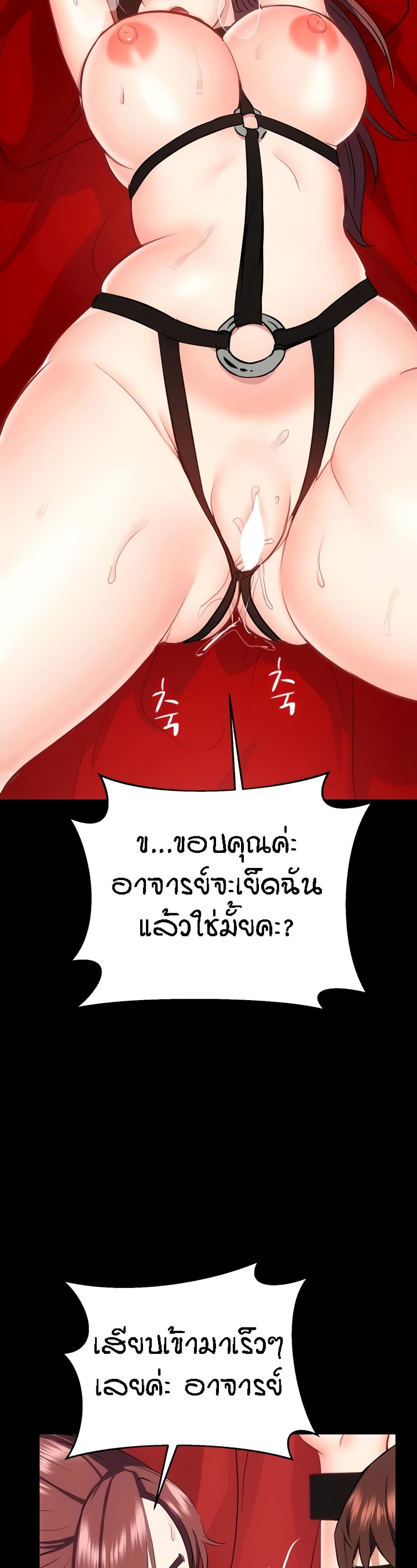 อ่านการ์ตูน Summer with Mother and Daughter 37 ภาพที่ 12