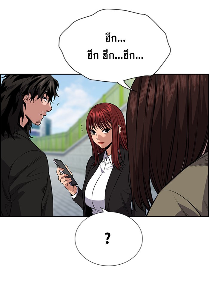 อ่านการ์ตูน True Education 90 ภาพที่ 58