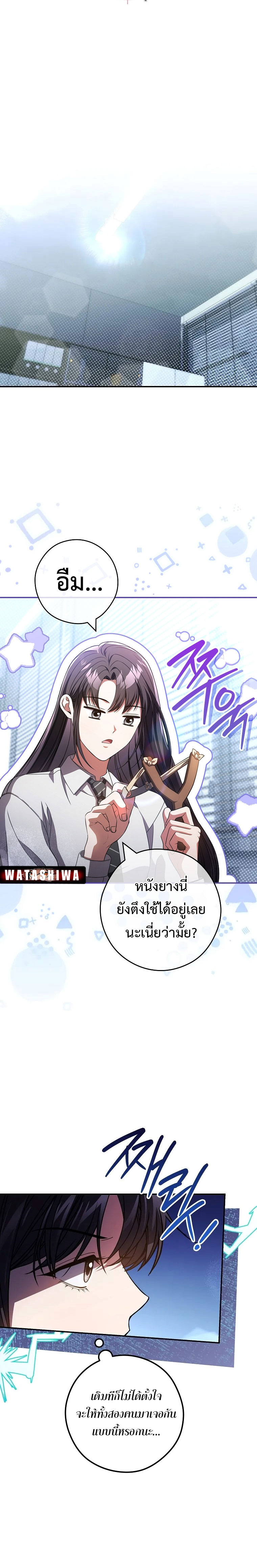 อ่านการ์ตูน Civil Servant Hunter’s S-Class Resignation Log 33 ภาพที่ 11