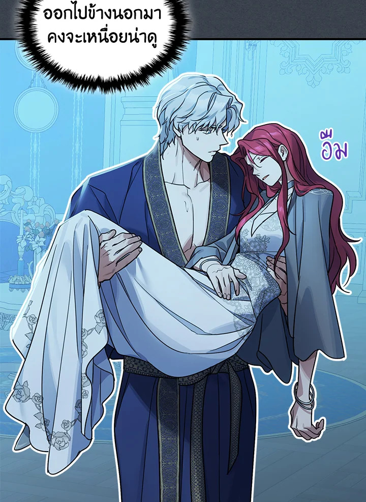 อ่านการ์ตูน The Lady and The Beast 99 ภาพที่ 17