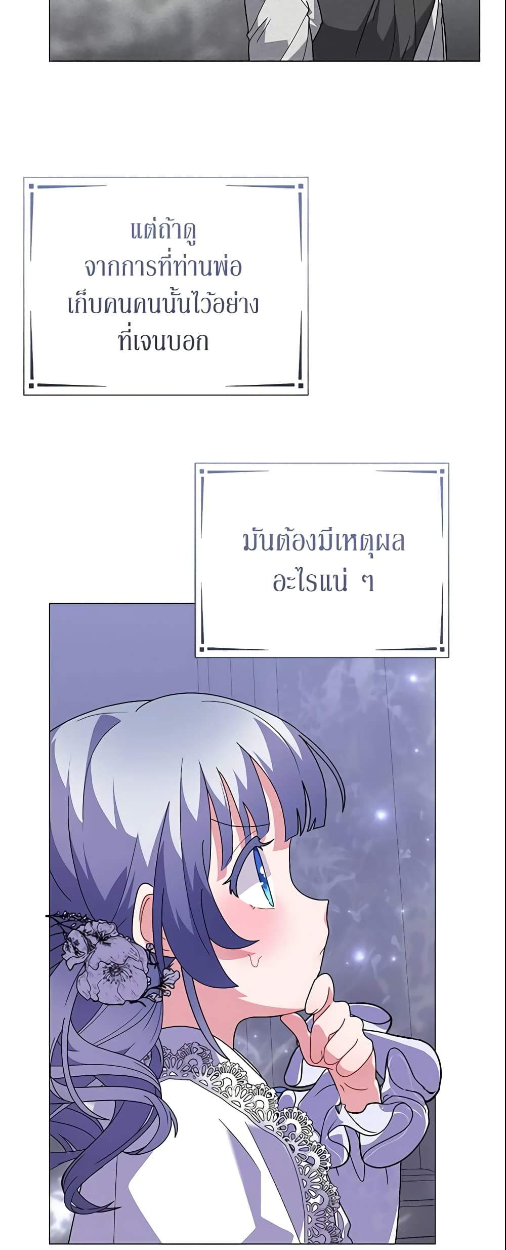 อ่านการ์ตูน The Little Landlady 28 ภาพที่ 47