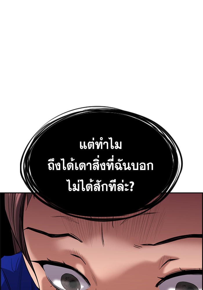 อ่านการ์ตูน True Education 37 ภาพที่ 118