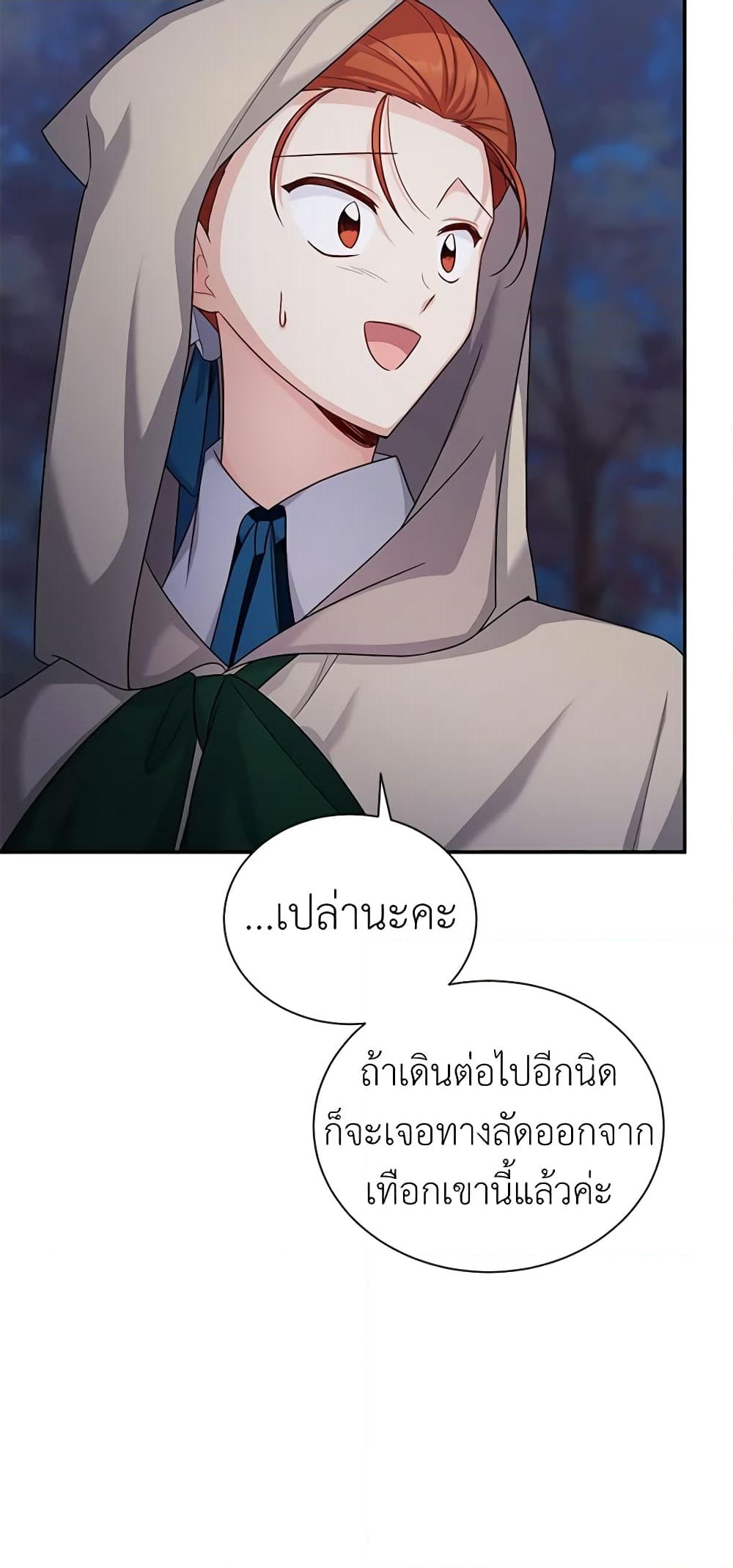 อ่านการ์ตูน The Soulless Duchess 99 ภาพที่ 28