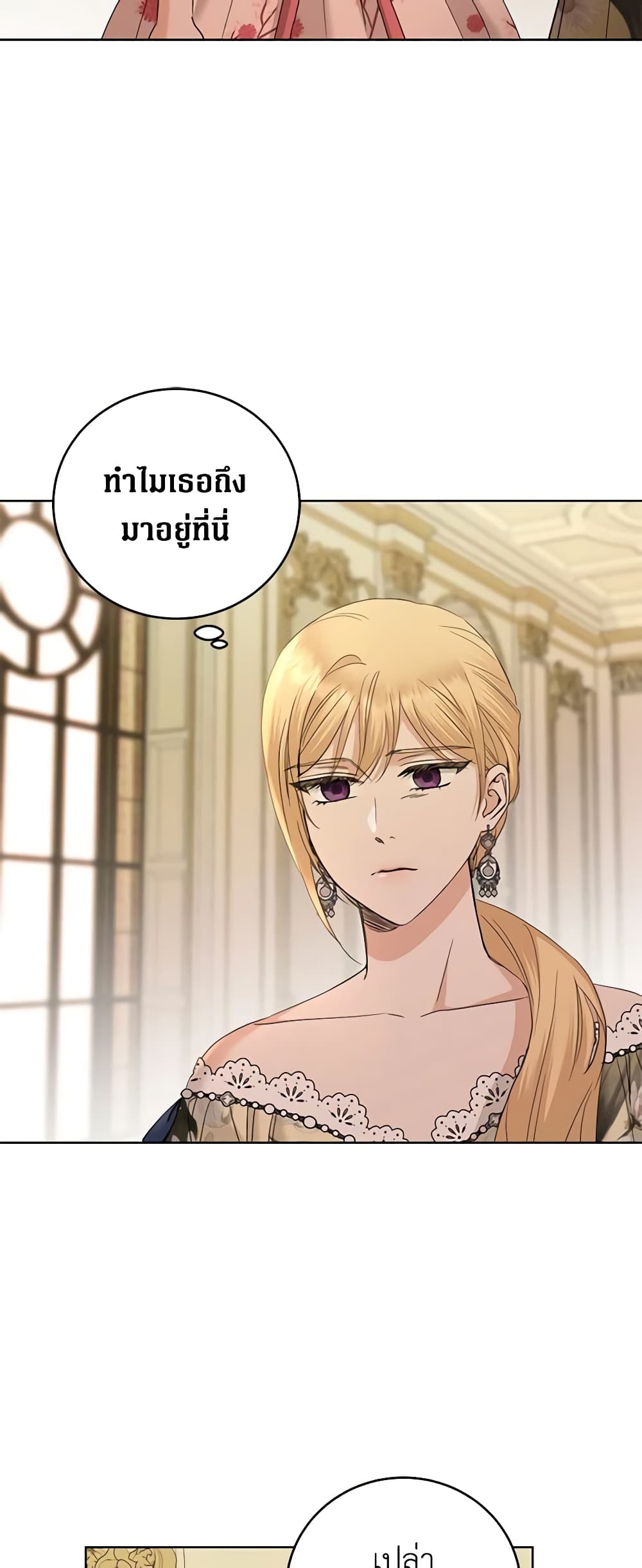 อ่านการ์ตูน I Don’t Love You Anymore 48 ภาพที่ 55