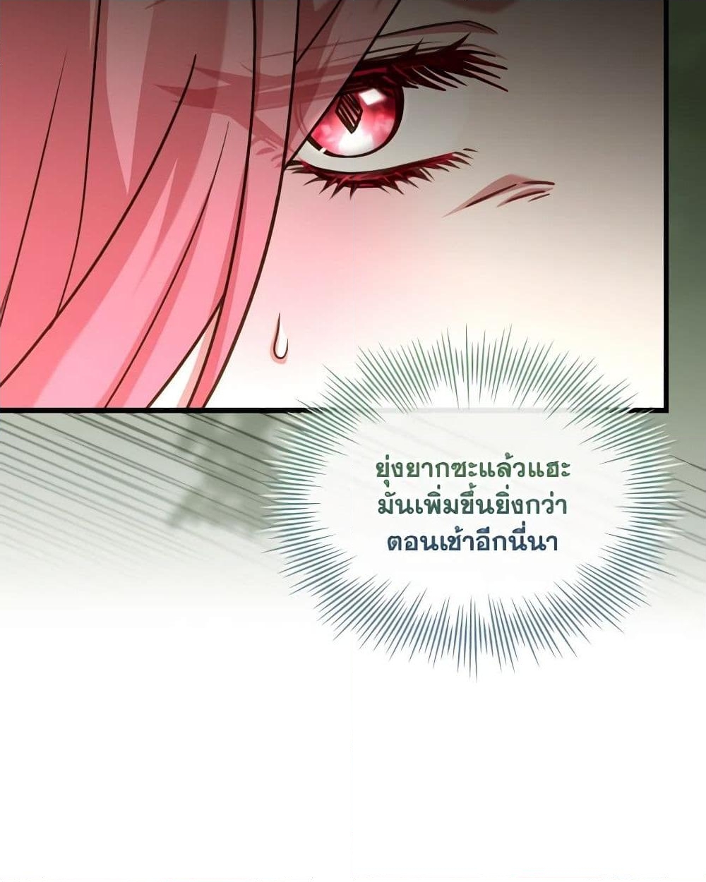 อ่านการ์ตูน The Price Of Breaking Up 86 ภาพที่ 43