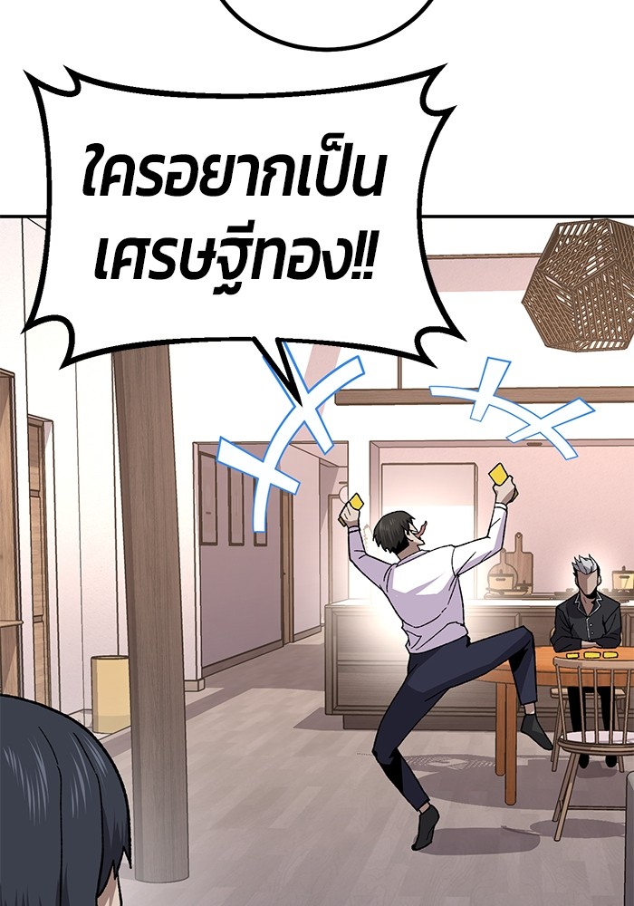 อ่านการ์ตูน Hand over the Money! 14 ภาพที่ 160