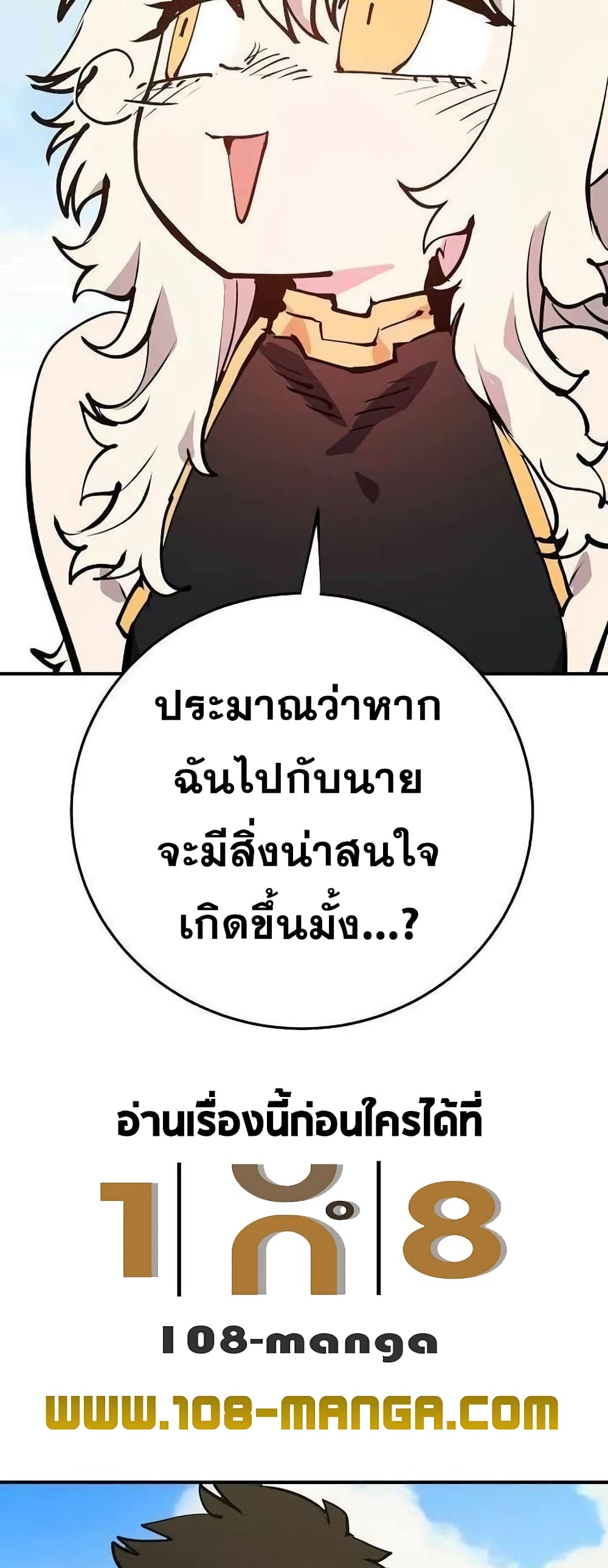 อ่านการ์ตูน Player 118 ภาพที่ 44