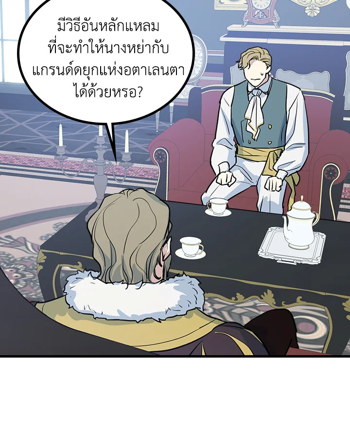 อ่านการ์ตูน The Lady and The Beast 15 ภาพที่ 48