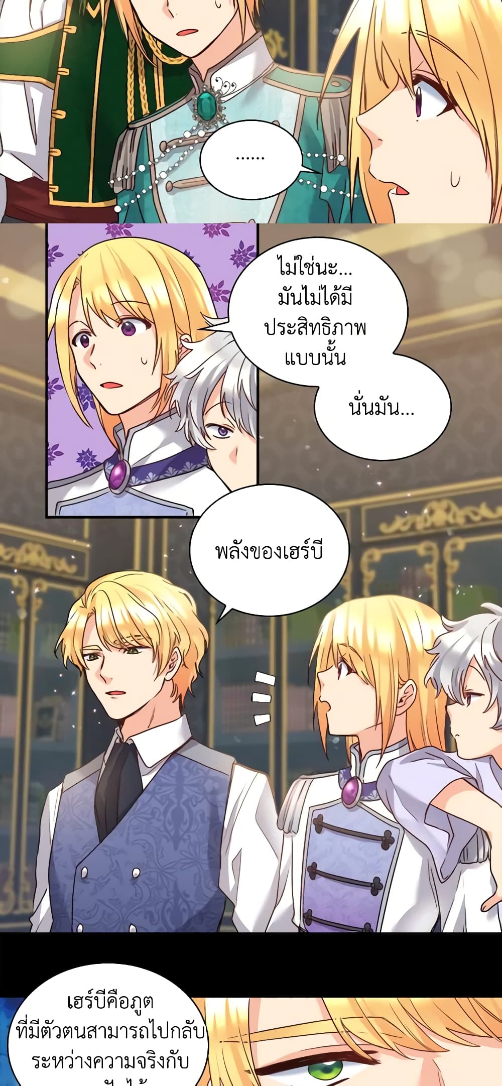 อ่านการ์ตูน The Twins’ New Life 91 ภาพที่ 22