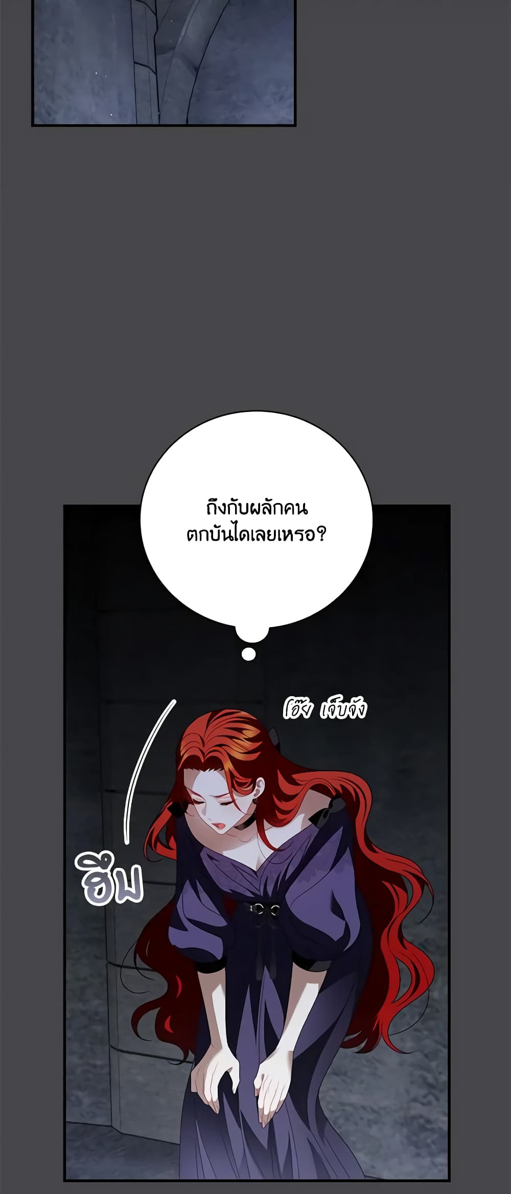 อ่านการ์ตูน I Raised Him Modestly, But He Came Back Obsessed With Me 46 ภาพที่ 15