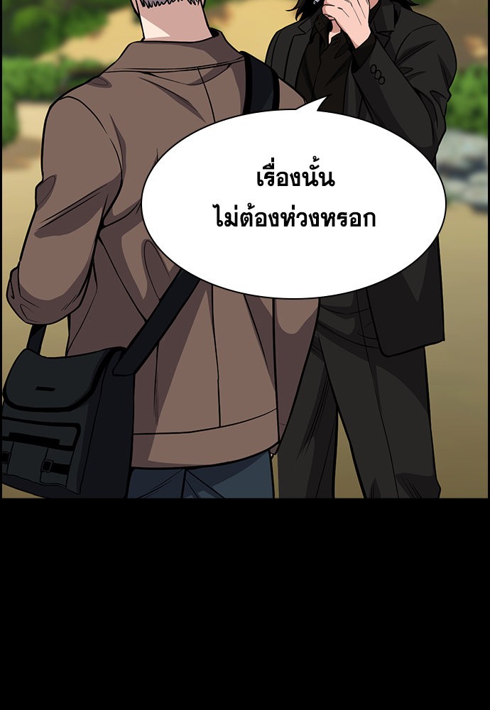 อ่านการ์ตูน True Education 133 ภาพที่ 15