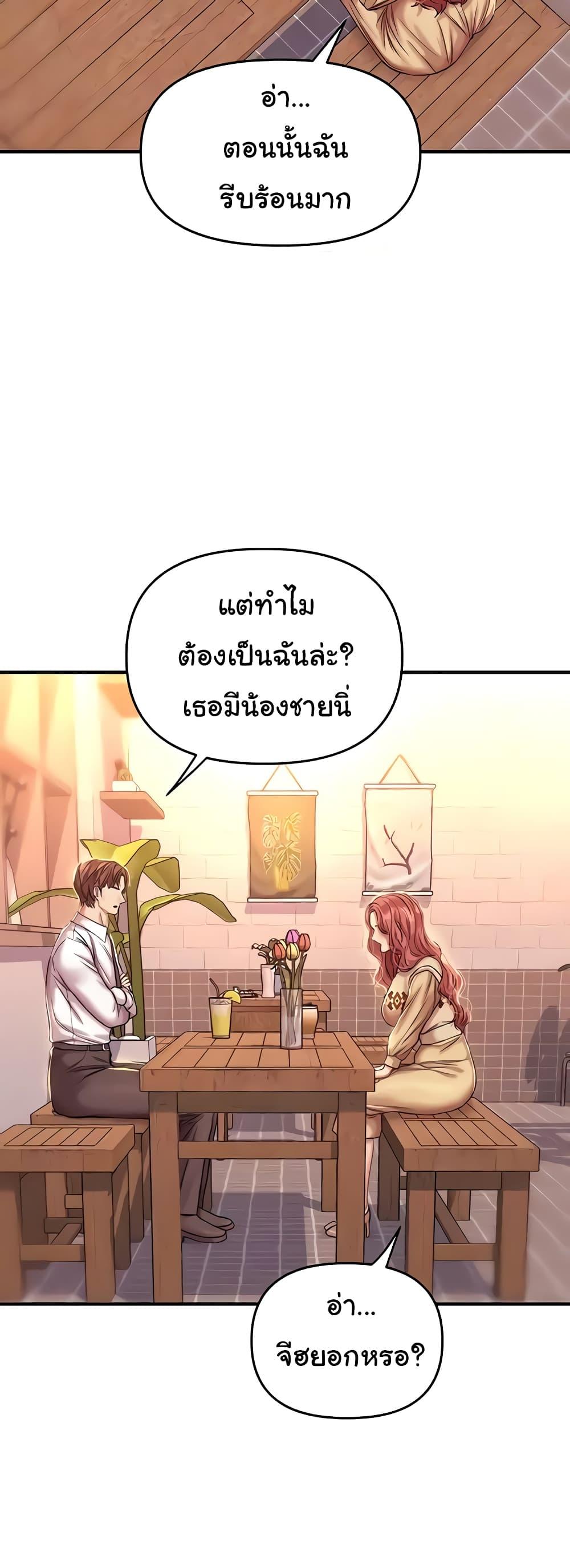 อ่านการ์ตูน Women of God 12 ภาพที่ 14