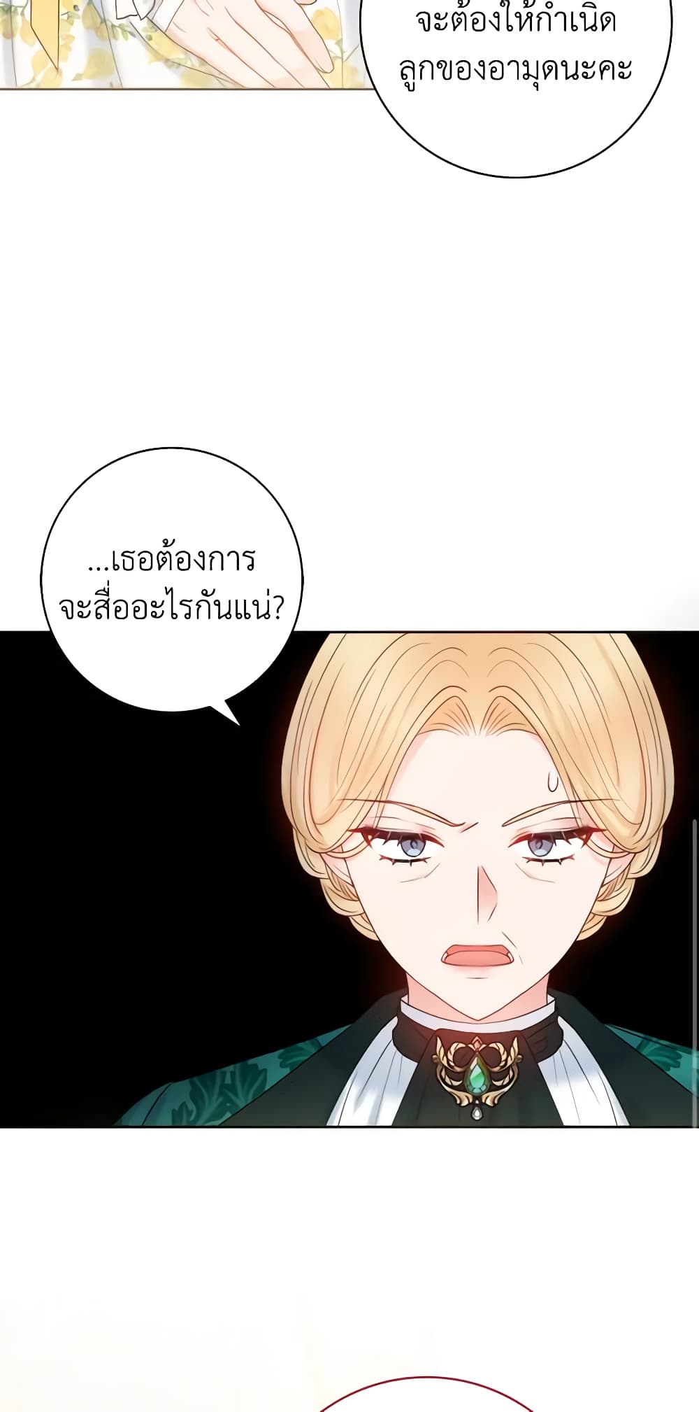 อ่านการ์ตูน Contractual Marriage to a Surly Duke 19 ภาพที่ 59