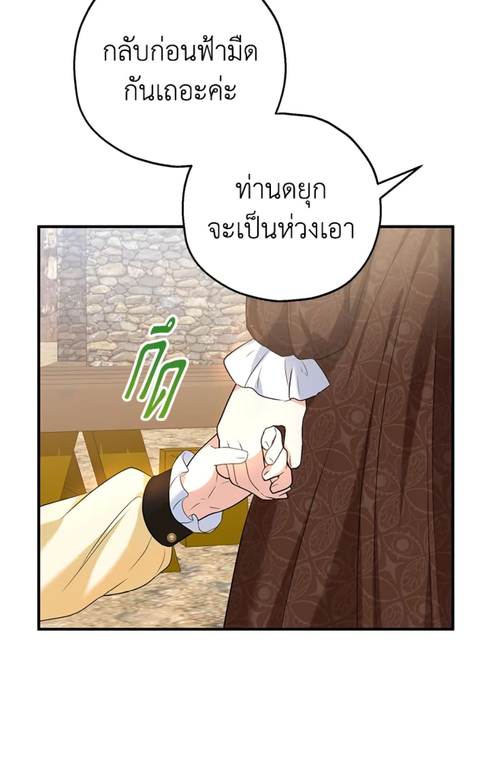 อ่านการ์ตูน The Adopted Daughter-in-law Wants To Leave 25 ภาพที่ 79