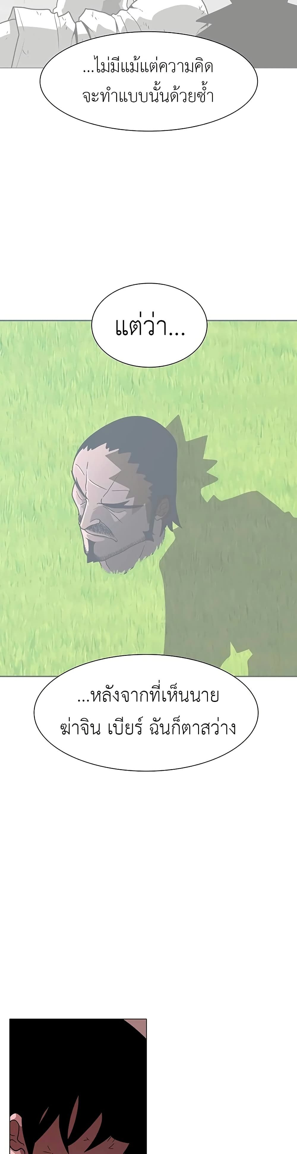 อ่านการ์ตูน The Gray Mark 26 ภาพที่ 38