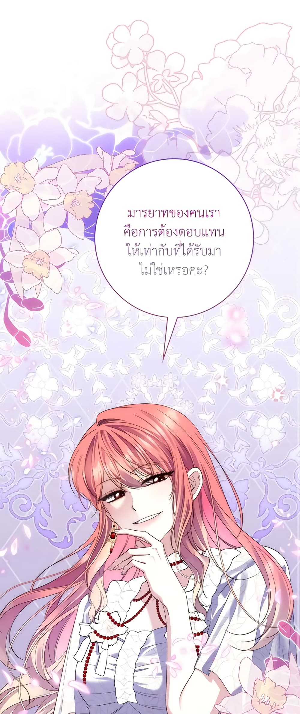 อ่านการ์ตูน Fortune-Telling Lady 7 ภาพที่ 28