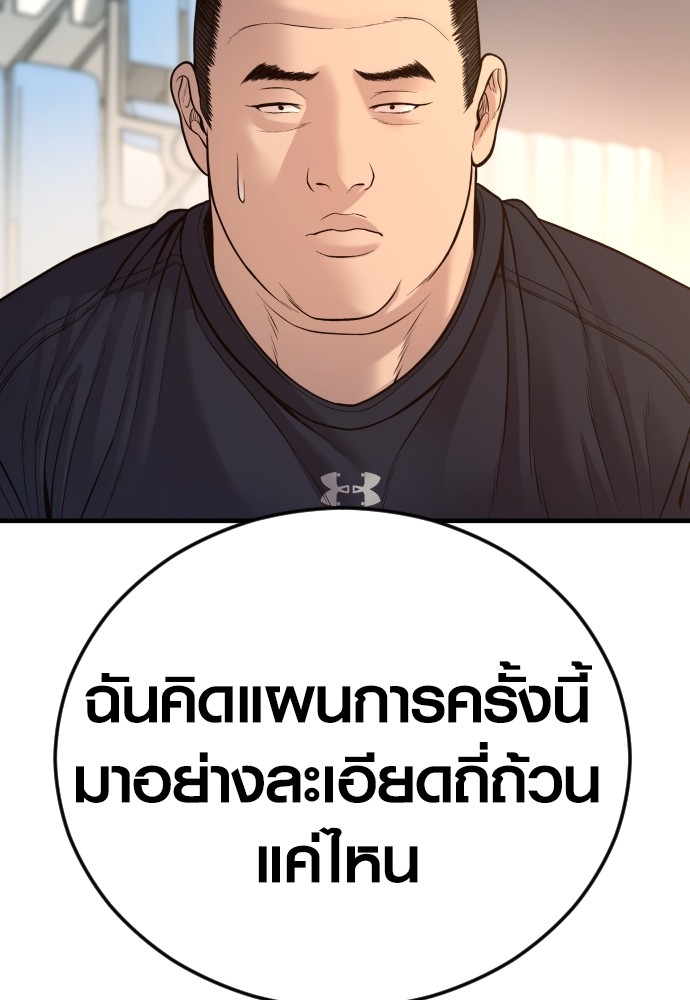 อ่านการ์ตูน Juvenile Offender 56 ภาพที่ 203