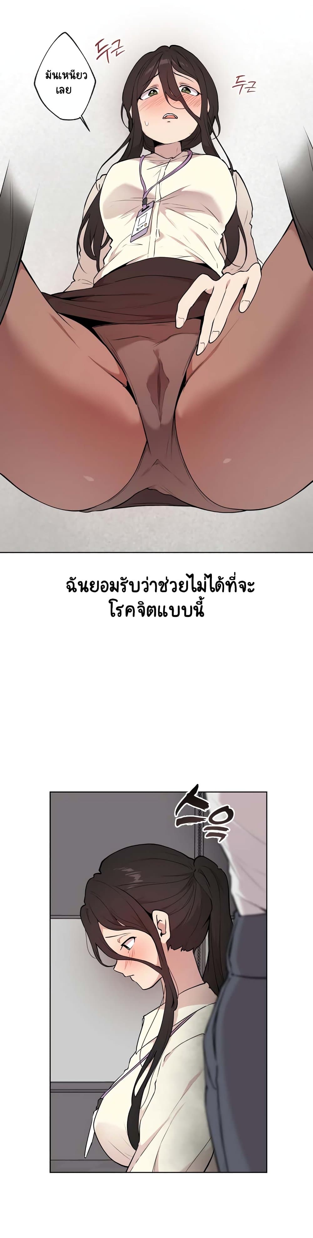 อ่านการ์ตูน Love Chair Lab 1 ภาพที่ 16