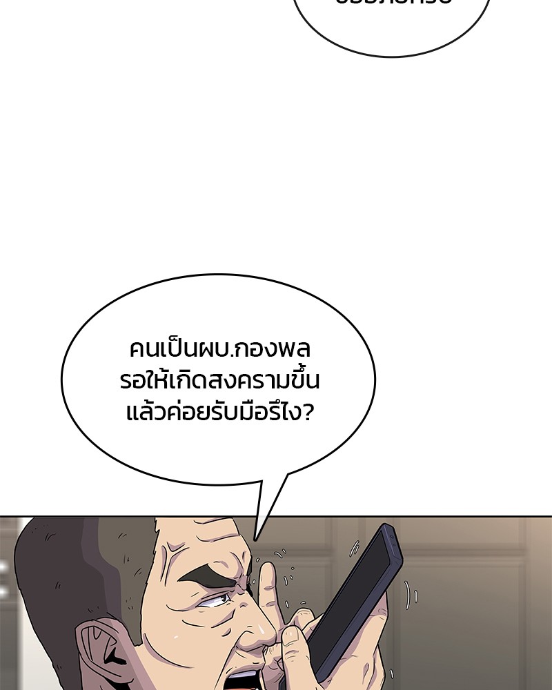 อ่านการ์ตูน Kitchen Soldier 89 ภาพที่ 49