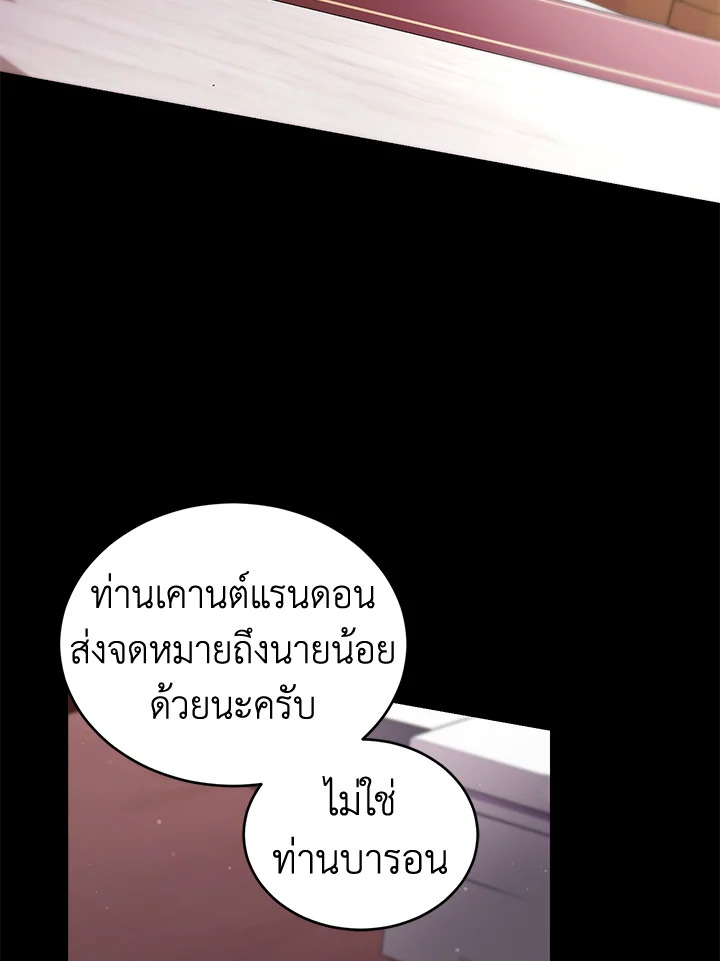 อ่านการ์ตูน Resetting Lady 60 ภาพที่ 108