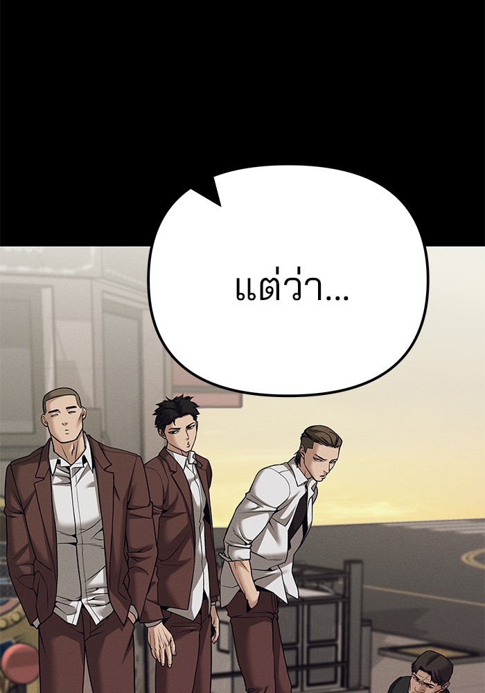 อ่านการ์ตูน The Bully In-Charge 94 ภาพที่ 130