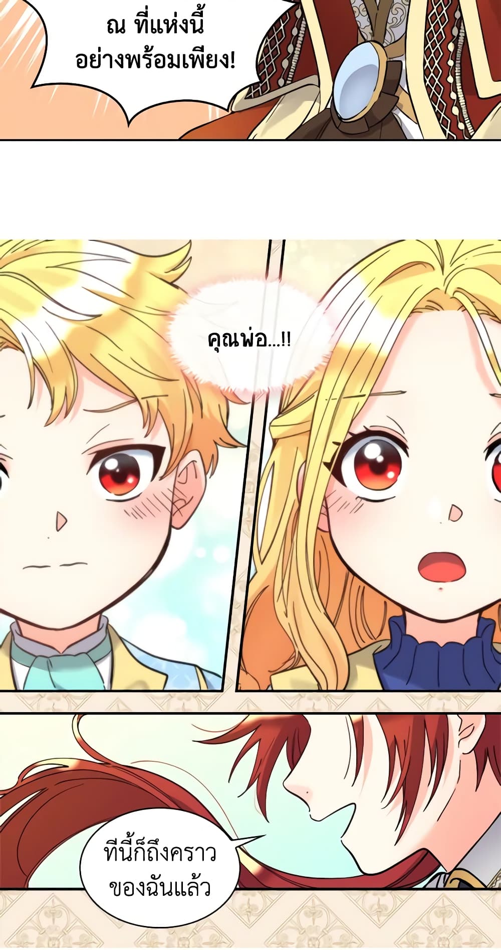 อ่านการ์ตูน The Twins’ New Life 69 ภาพที่ 30