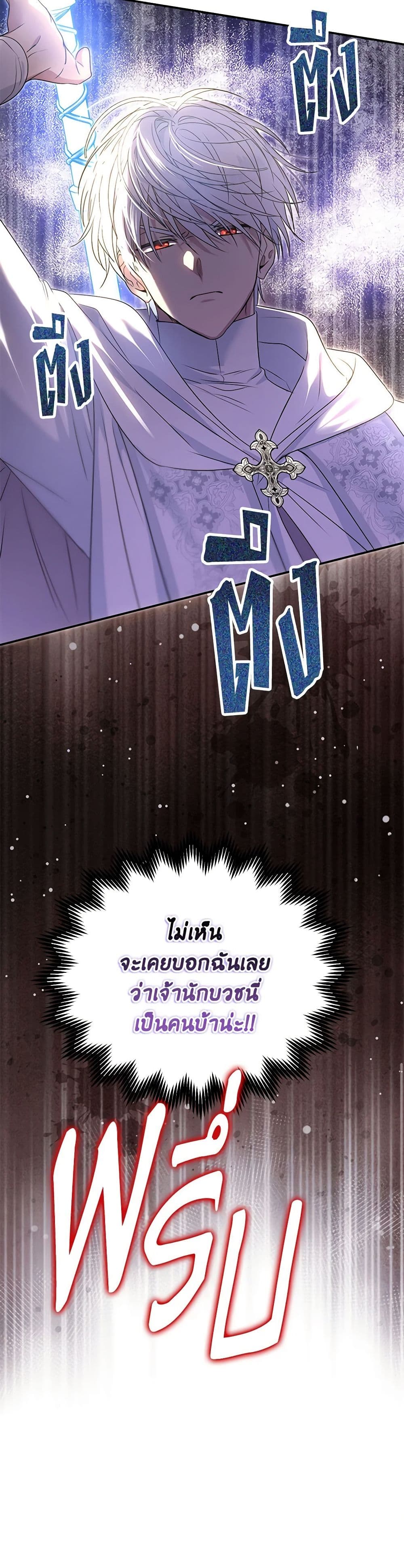 อ่านการ์ตูน Materialistic Princess 58 ภาพที่ 13