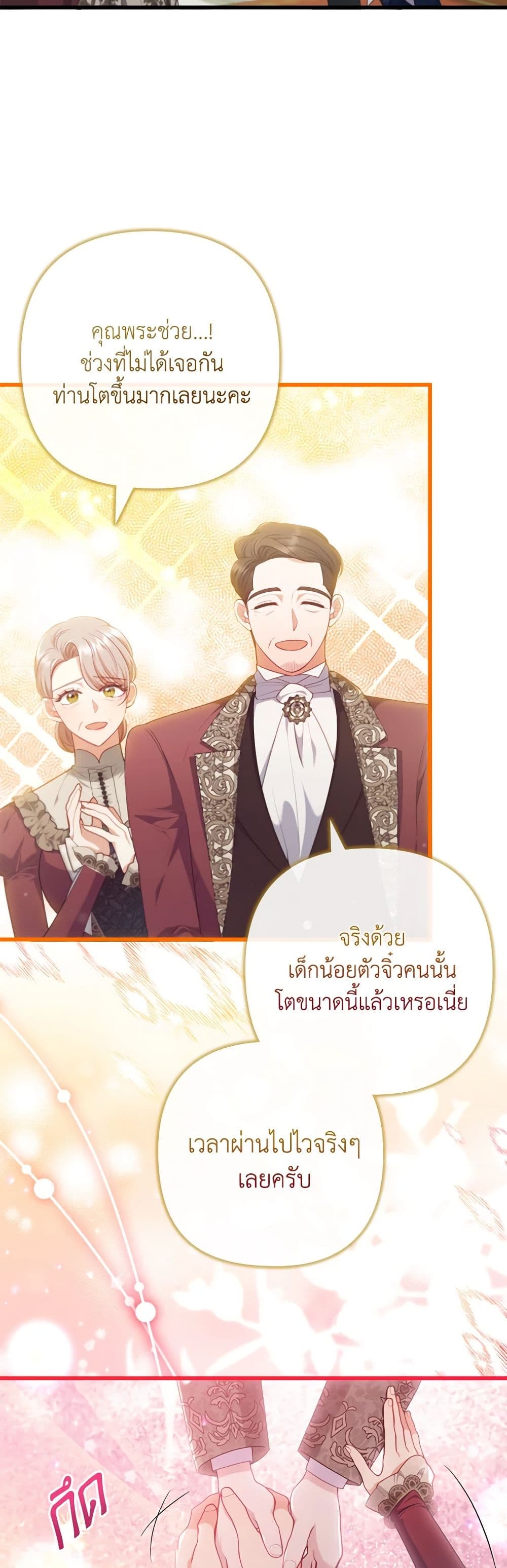 อ่านการ์ตูน I Was Seduced by the Sick Male Lead 91 ภาพที่ 13