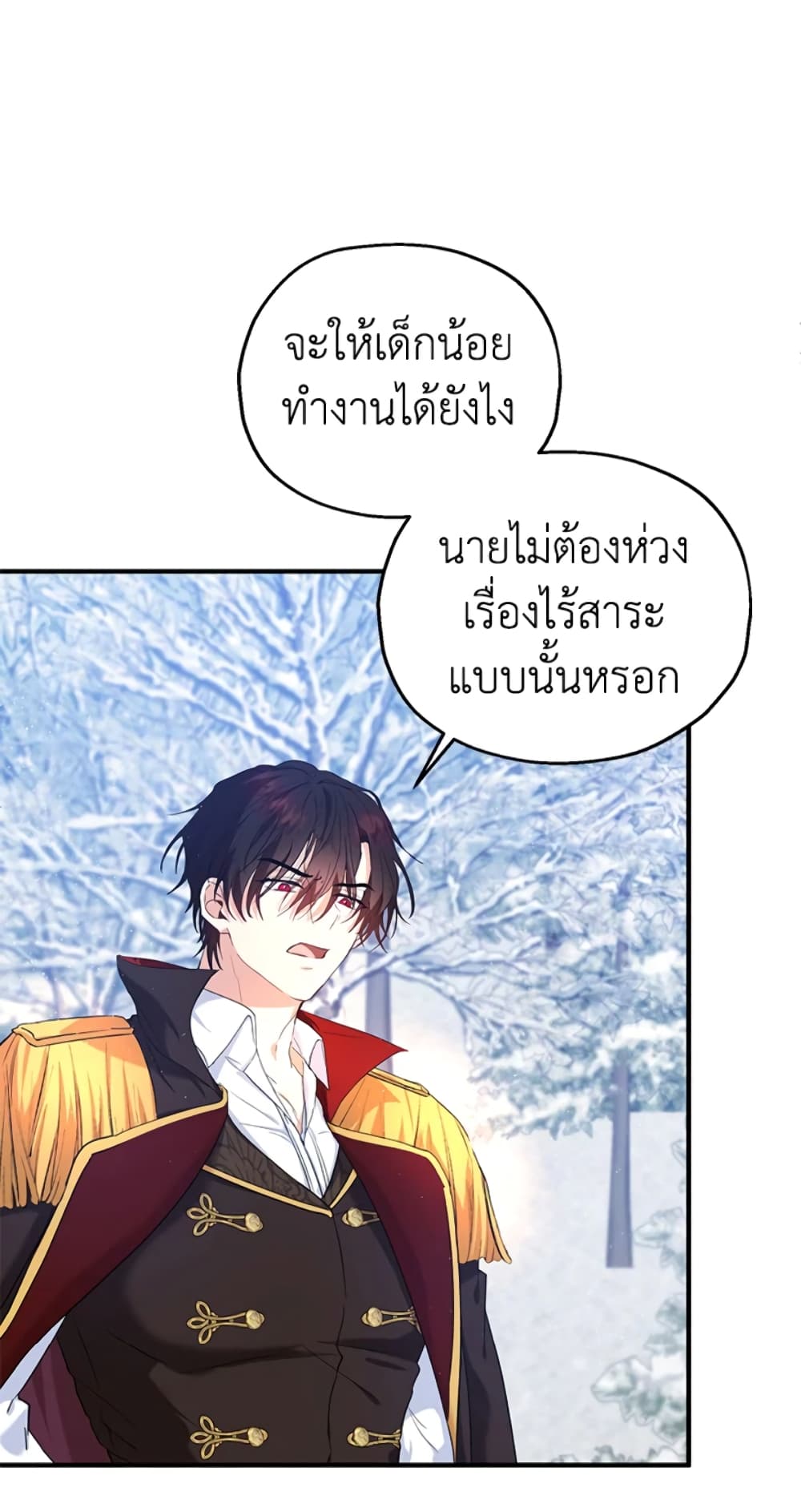 อ่านการ์ตูน The Adopted Daughter-in-law Wants To Leave 16 ภาพที่ 21