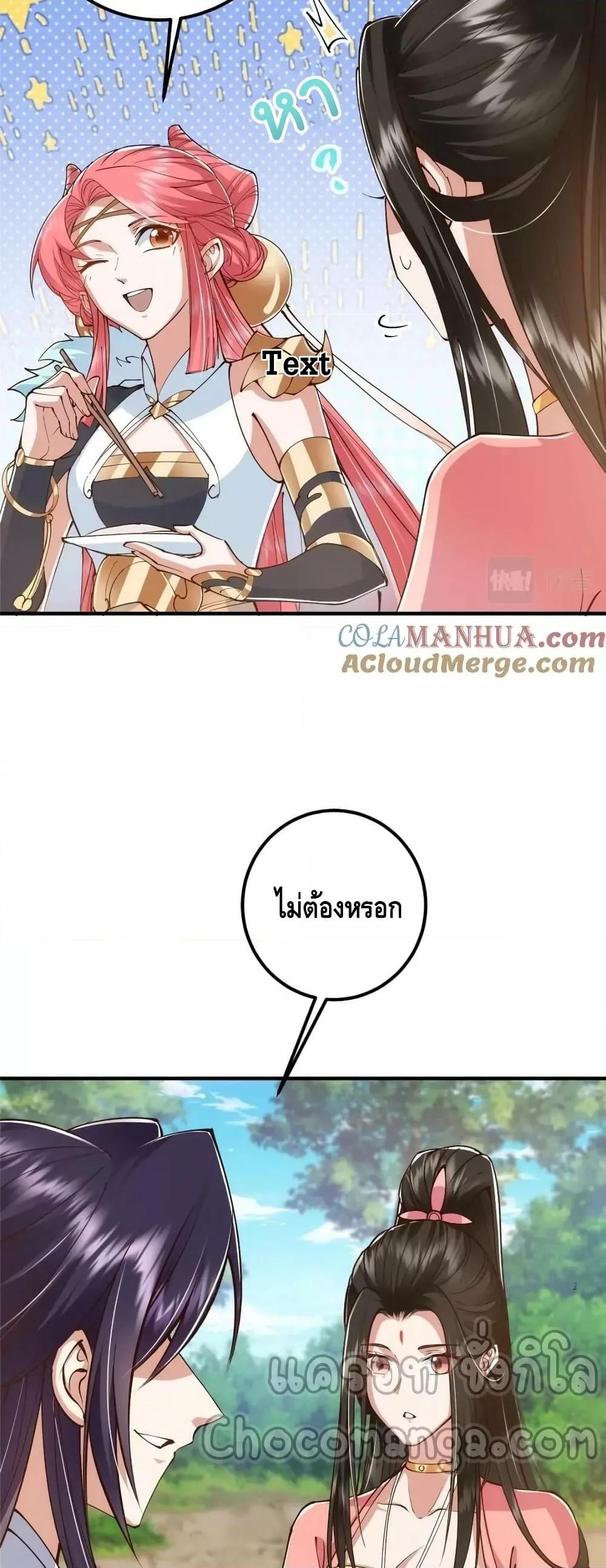 อ่านการ์ตูน Keep A Low Profile 211 ภาพที่ 17