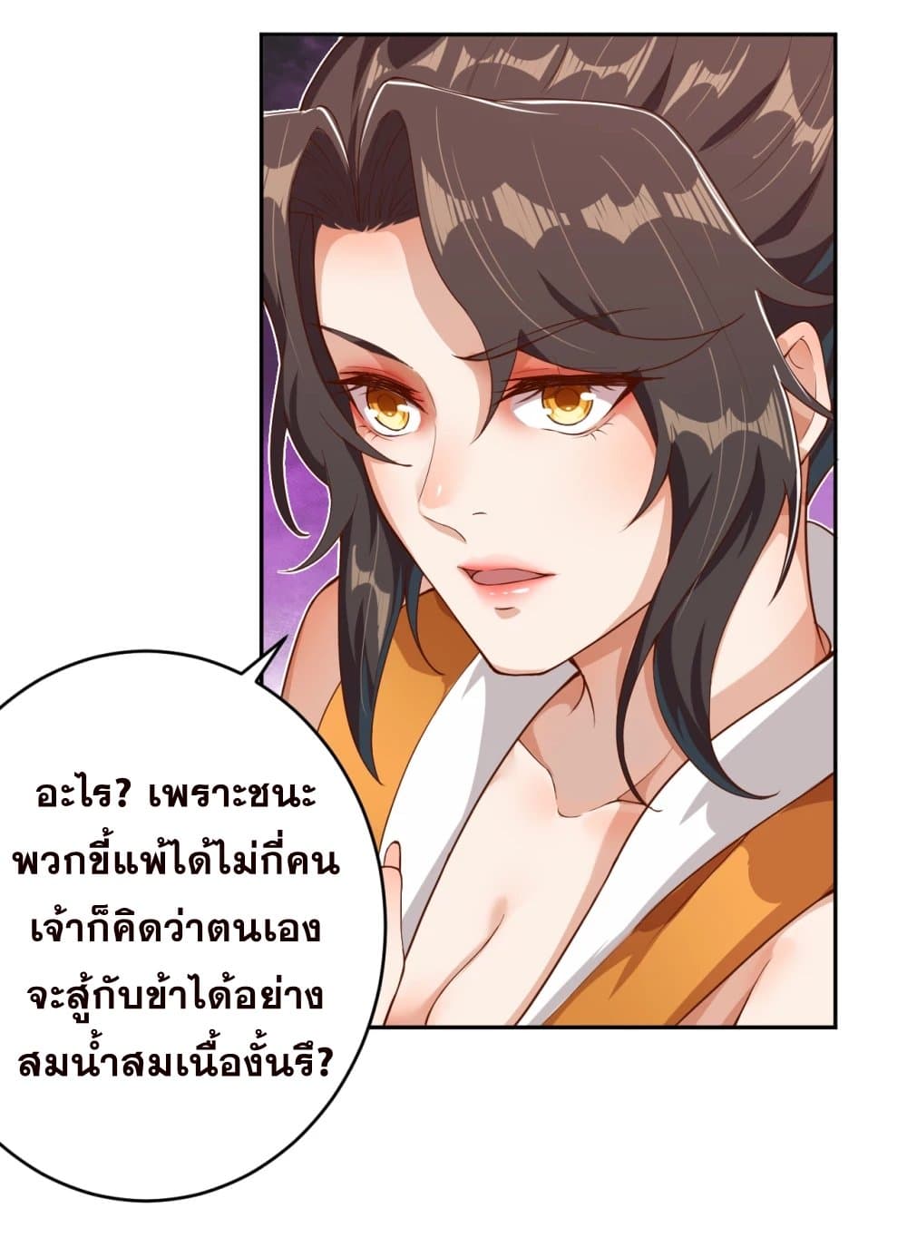 อ่านการ์ตูน Against the Gods 356 ภาพที่ 19