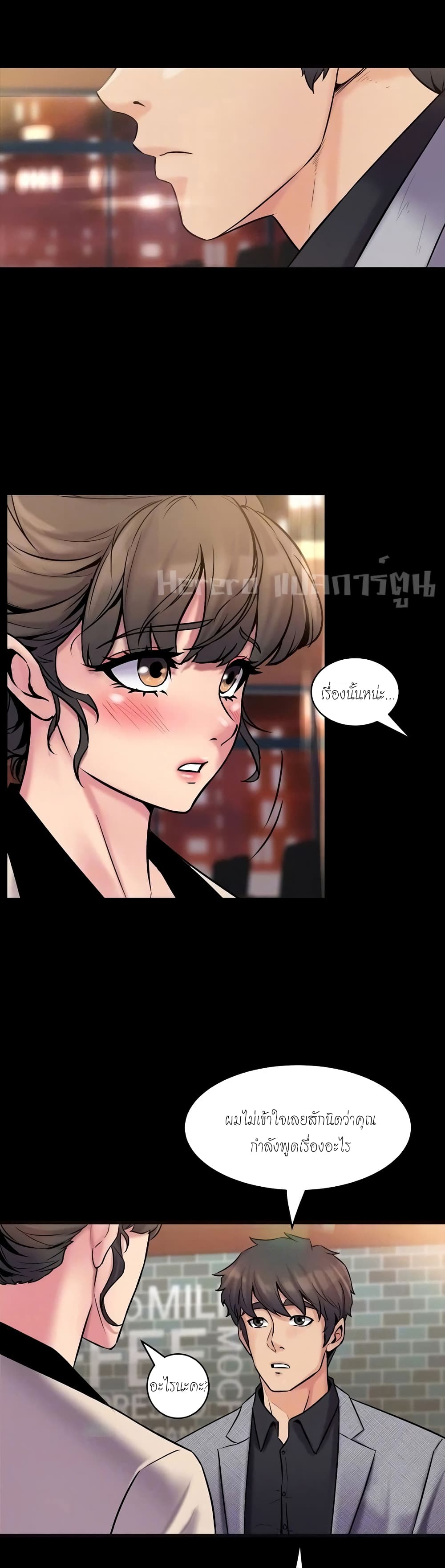 อ่านการ์ตูน Cohabitation with My Ex-Wife 6 ภาพที่ 12